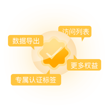 认证浮层内容